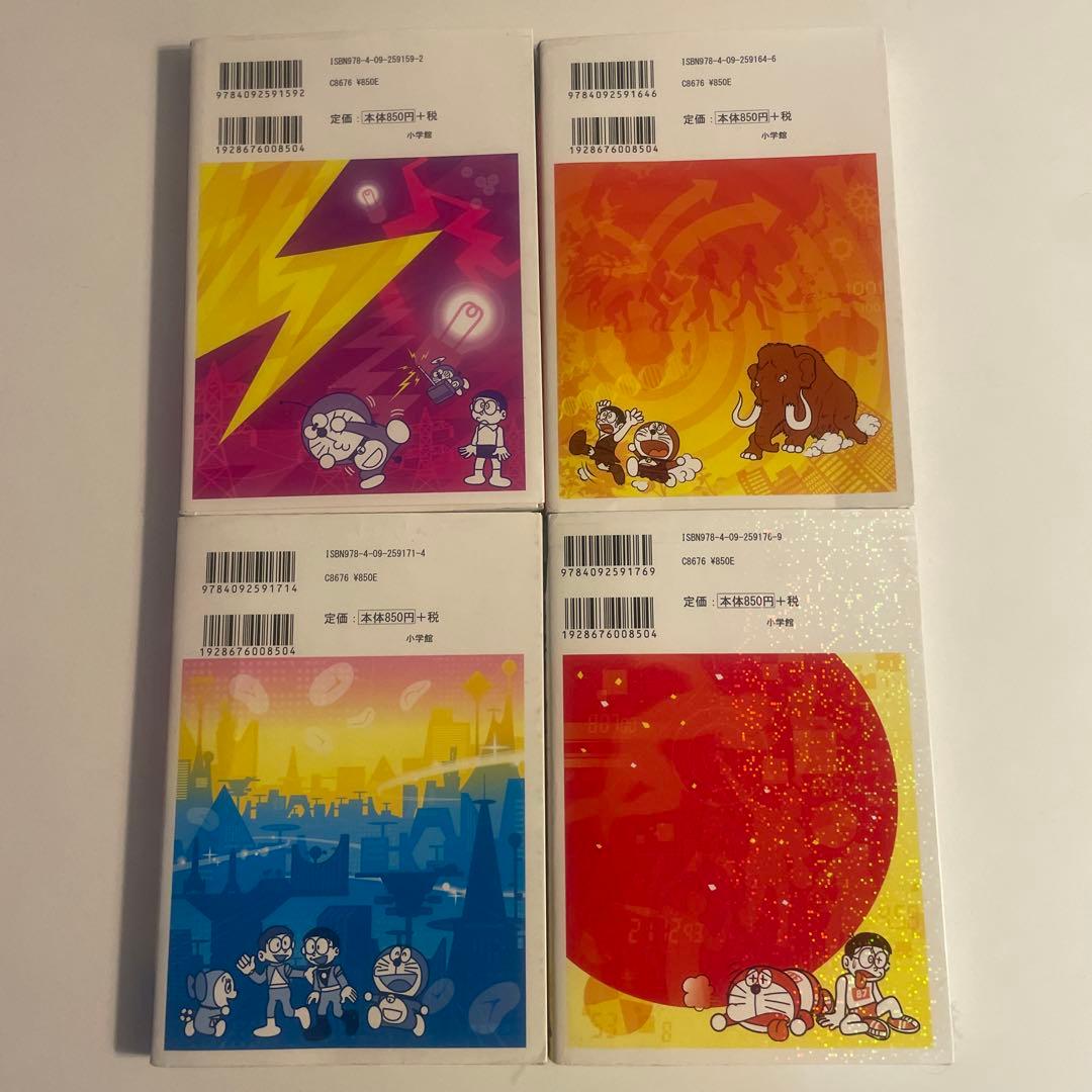 ドラえもん科学ワールド　シリーズ20冊セット