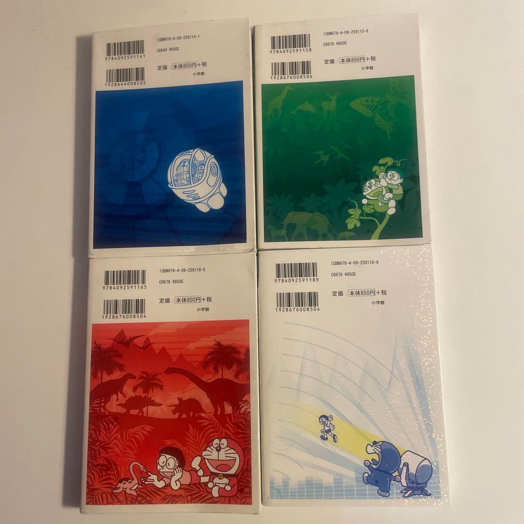ドラえもん科学ワールド　シリーズ20冊セット