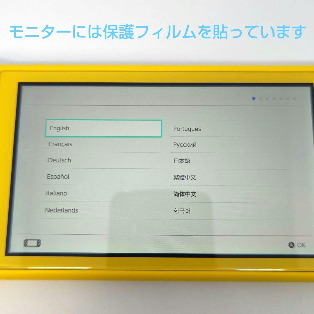 Nintendo Switch Lite イエロー 充電器付き 【ポーチ付き】