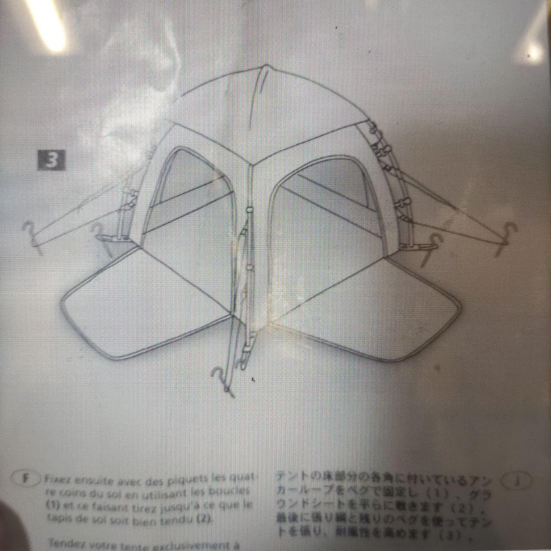 ジャックウルフスキン　ビーチテント(Beach Club)