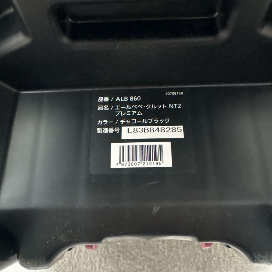 AILEBEBE エールべべ クルット NT2 プレミアム チャコール ブラック