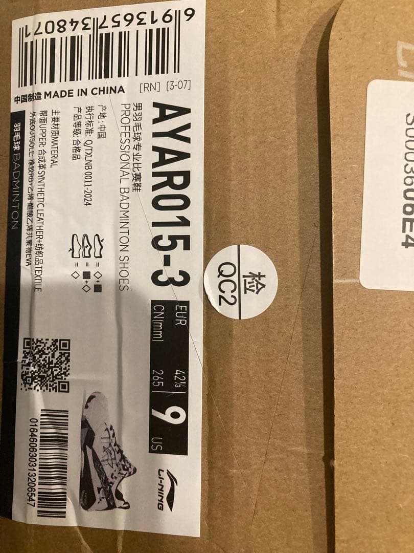 【日本未発売】リーニン　シーユーチー選手着用　シューズ　(箱あり) 26.5cm