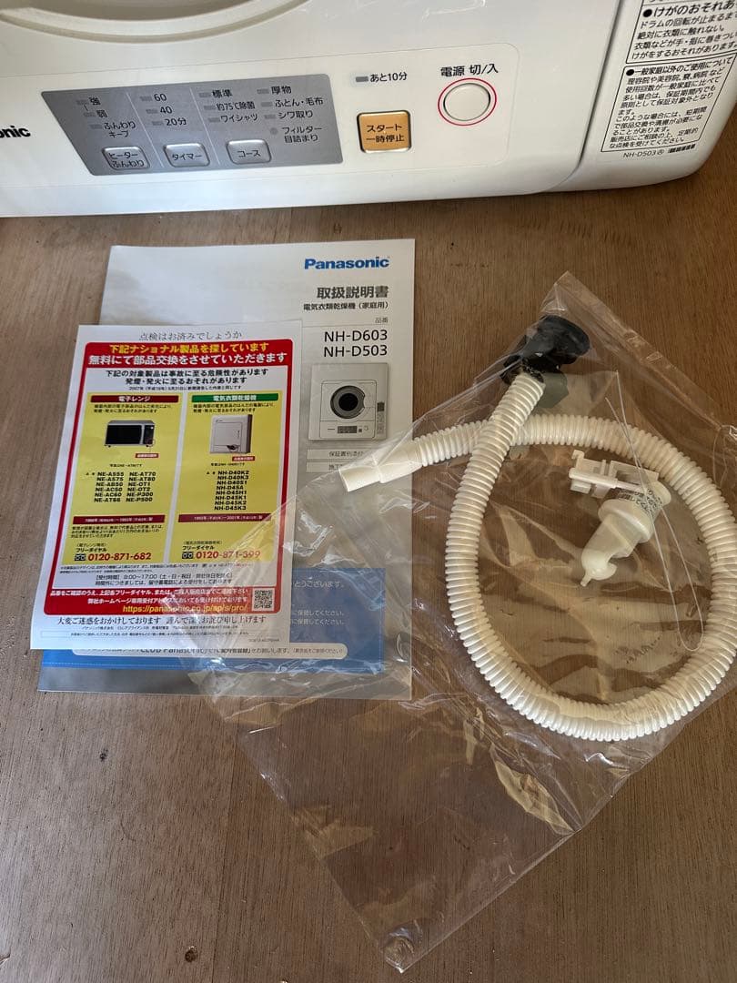 【新品】パナソニック 電気衣類乾燥機 5.0kg NH-D503 2023年製