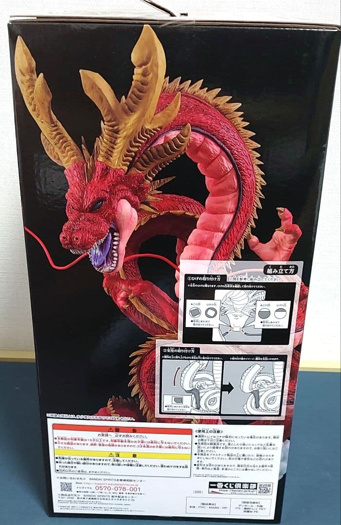 ドラゴンボール VS オムニバス スーパー ラストワン賞