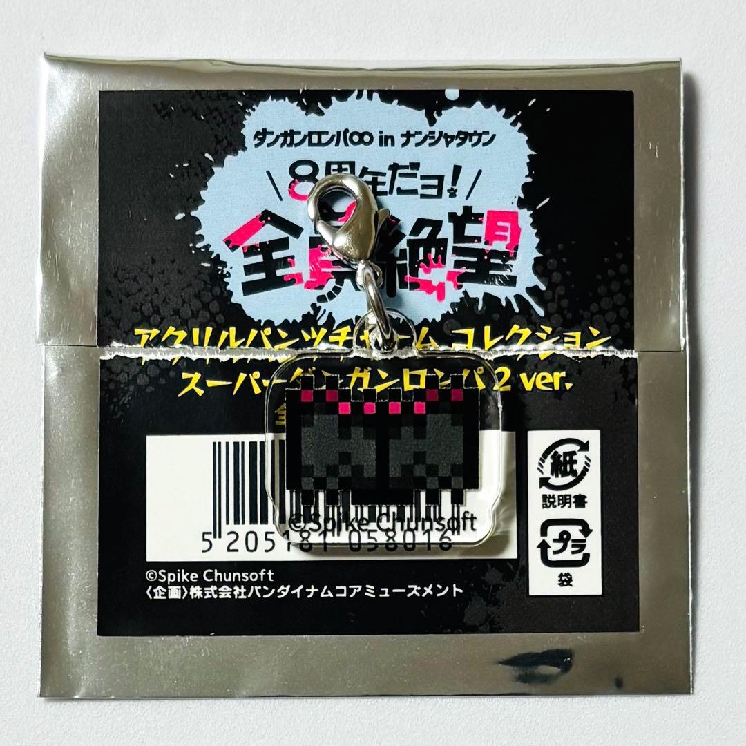 ダンガンロンパ ナンジャタウン アクリルパンツチャーム ソニア - メルカリ