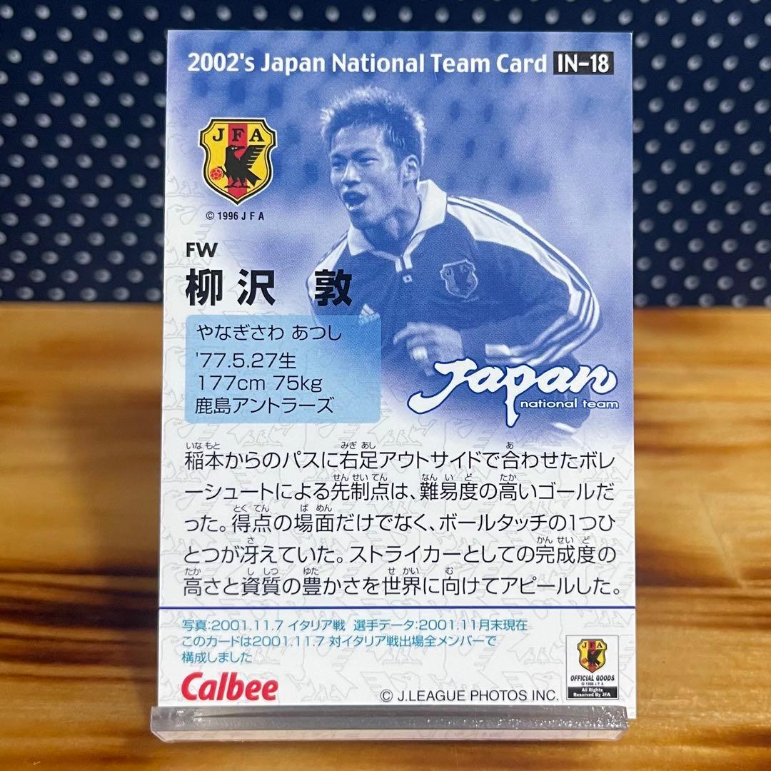 激レア】キラ 日本代表 柳沢敦 Jリーグチップス プロモ カード - メルカリ