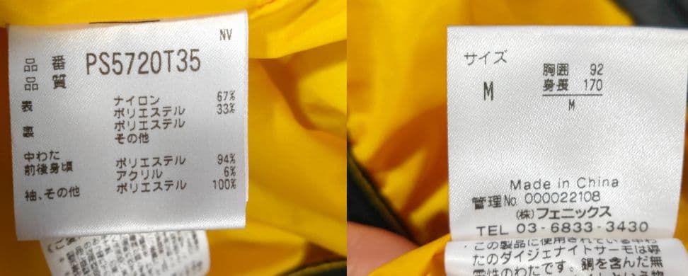 フェニックス 防水透湿スキーウェア 中綿防寒 ジャケット メンズM インディゴ