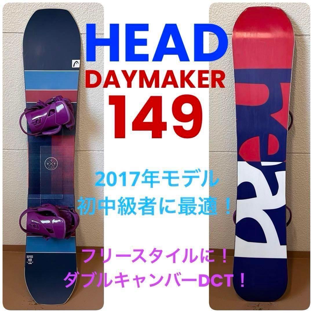 初中級者に最適！ HEAD DCT ダブルキャンバー DAYMAKER 149