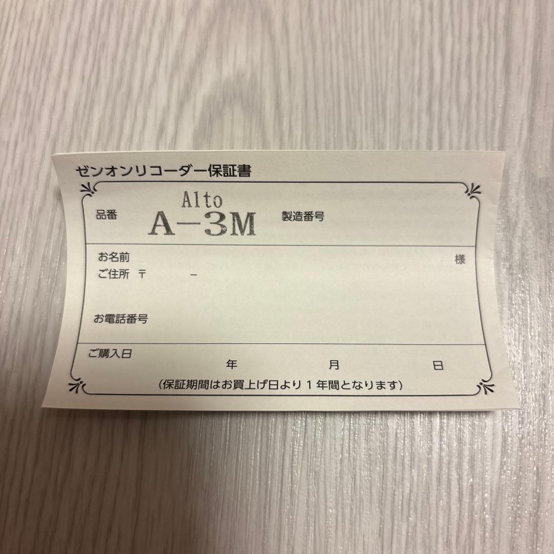 ゼンオン　木製アルトリコーダー　A-3M/E