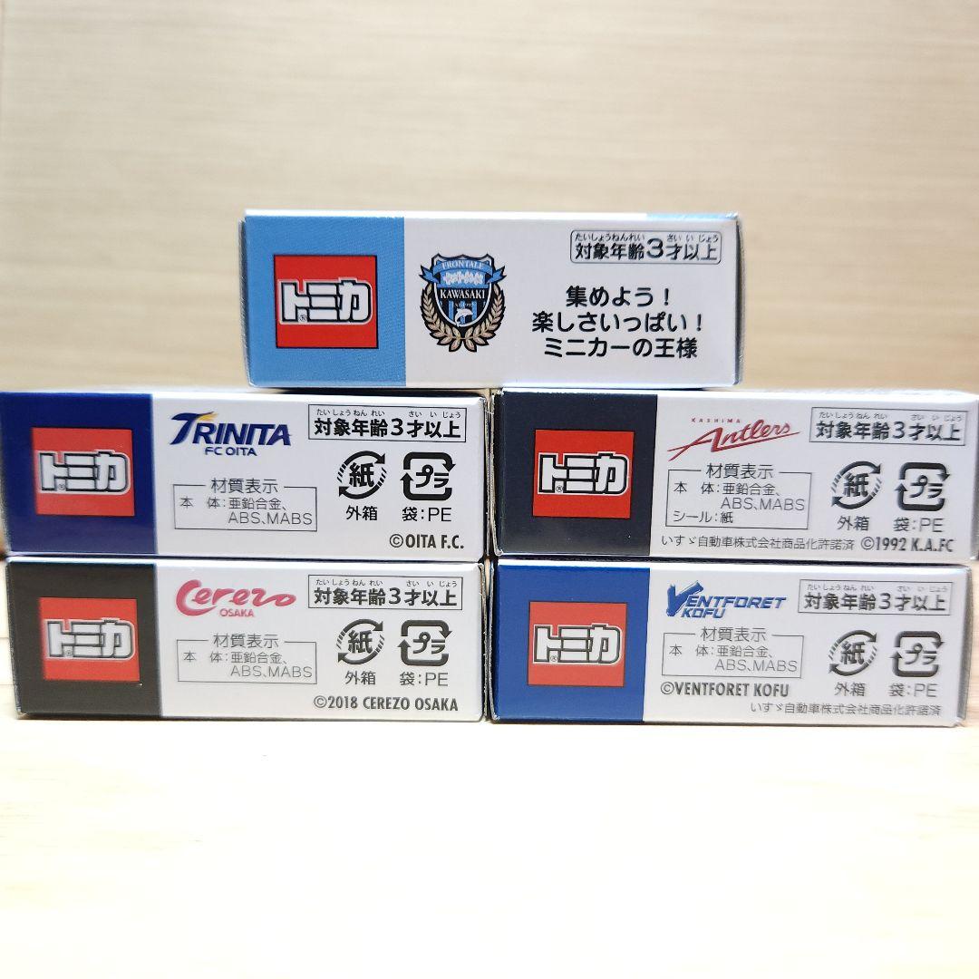 Jリーグ 特注トミカチームバス (川崎.大分.鹿島.C大阪.甲府)5台セット