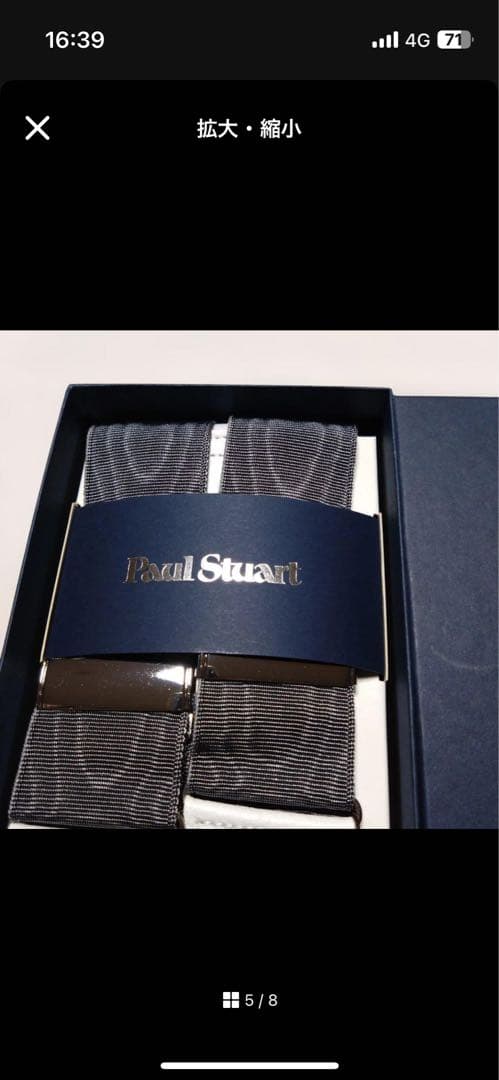 ➖未使用品➖　ポールスチュアート アルバートサーストン製サスペンダー　グレイ