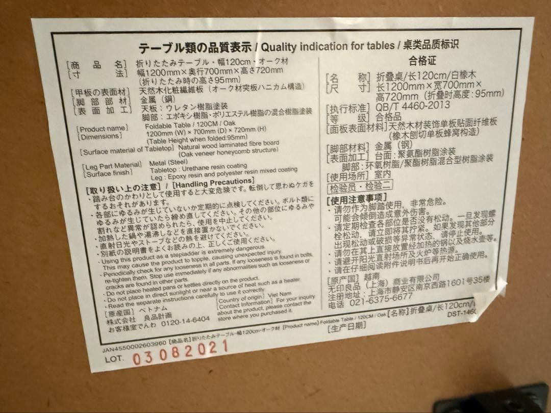 無印良品/木製折りたたみテーブル/オーク材/120cm幅