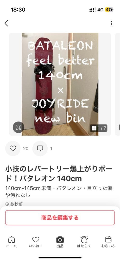ほぼ未使用！サロモン　パークグラトリ最強ブーツ！ launch 25cm