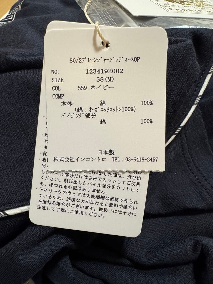 新品TENERITA オーガニックコットン プレーンジャージレディースワンピース