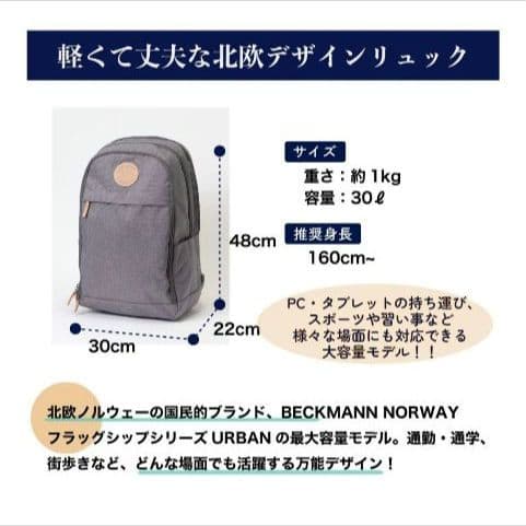 ✨️美品✨️ Beckman ベックマン リュック URBAN 30L