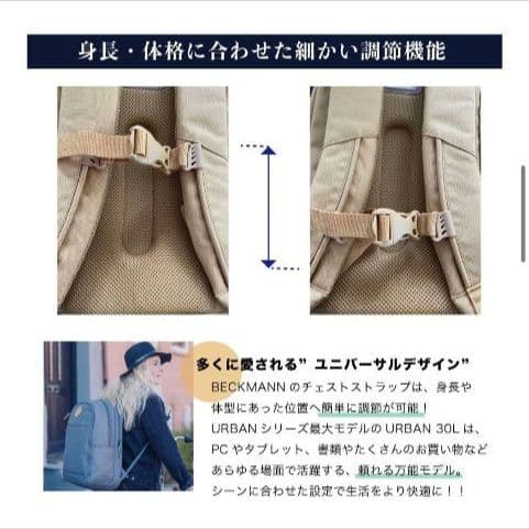 ✨️美品✨️ Beckman ベックマン リュック URBAN 30L