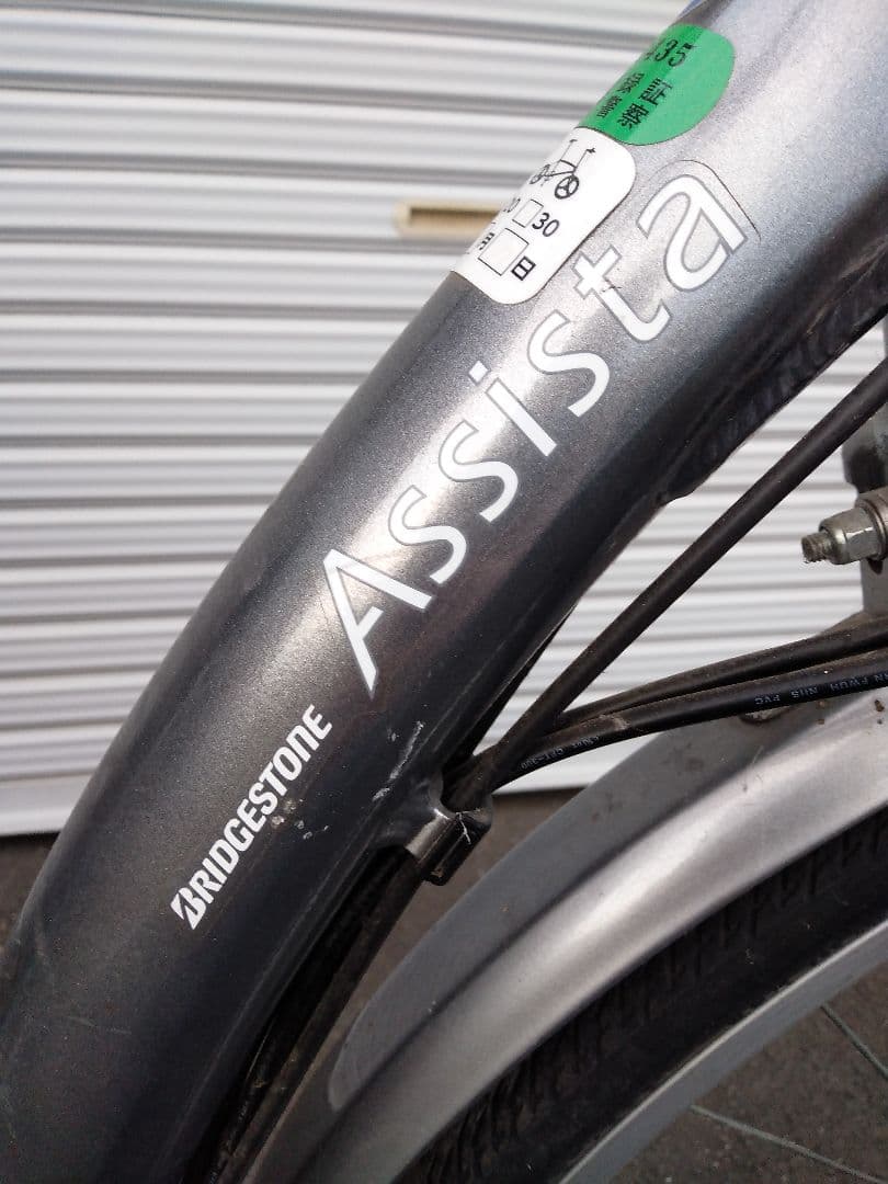 【送料込】ブリヂストン 電動アシスタベーシック自転車 グレー