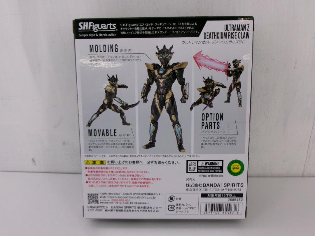30▢S.H.Figuarts デスシウムライズクロー NS0623-6