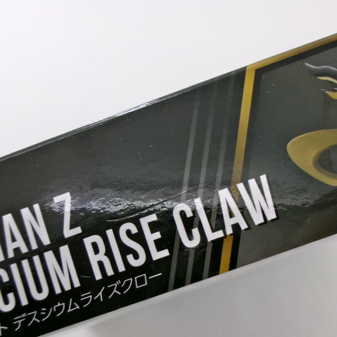 30▢S.H.Figuarts デスシウムライズクロー NS0623-6