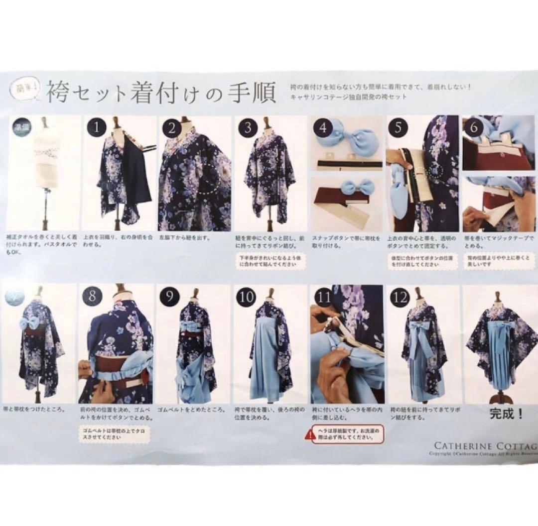 【利用1回】キャサリンコテージ 袴セット 110 卒園式 幼稚園