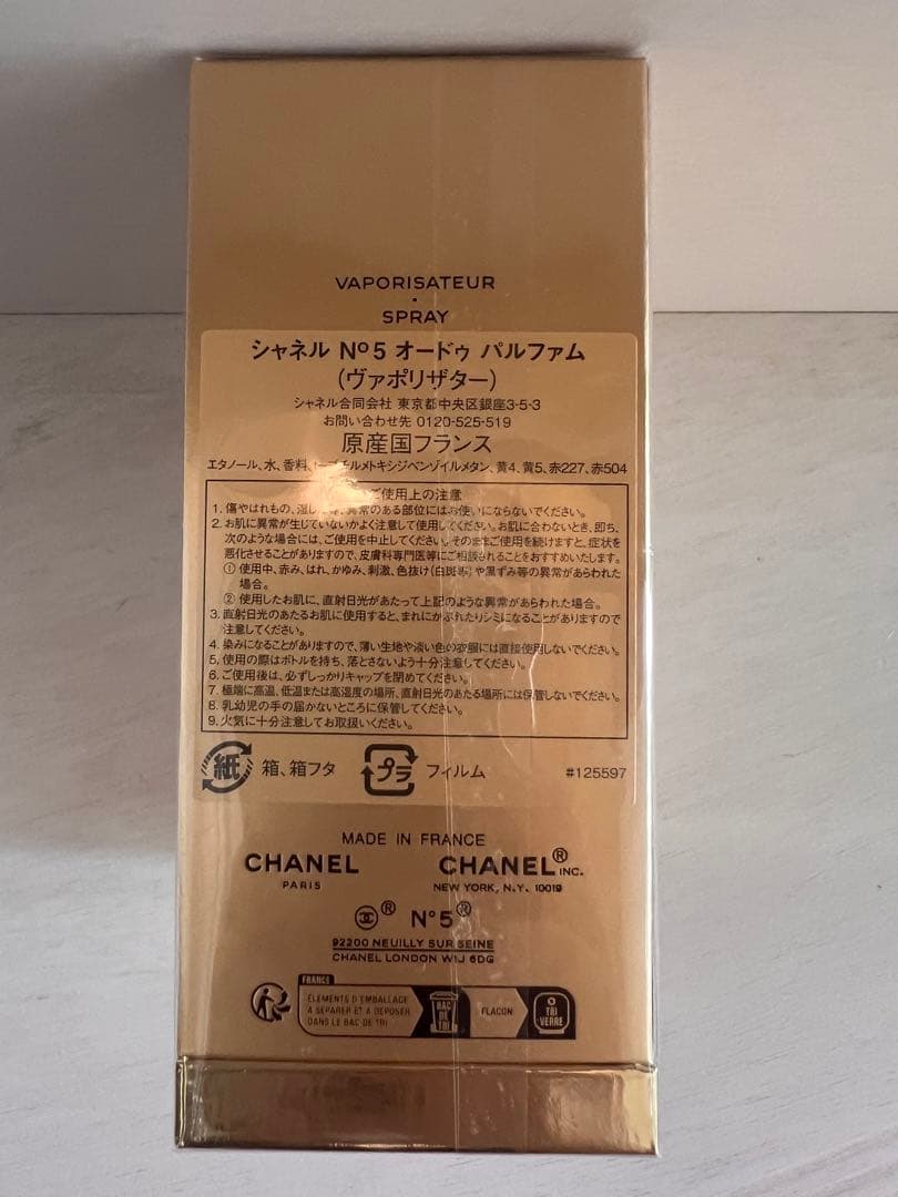 ❤︎CHANEL❤︎N°5 Eau de Parfum ゴールドパッケージ