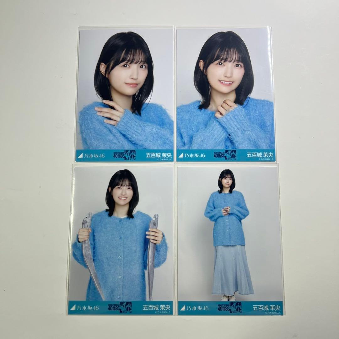 乃木坂46 五百城茉央 ニットロングデニムスカート アンダーライブ 生