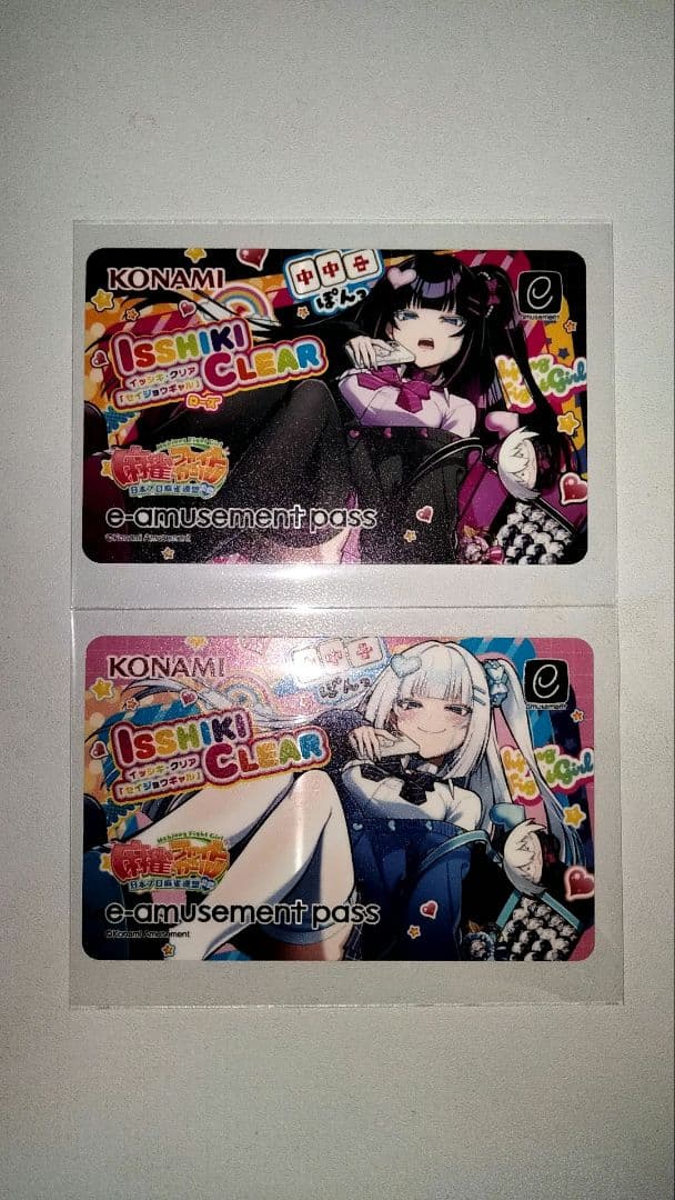 麻雀ファイトガール e-amusement pass イッシキクリア 2種 - メルカリ