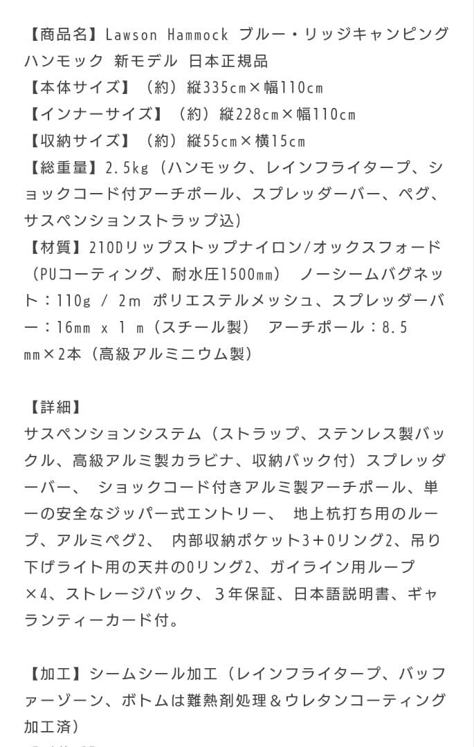 N*U様 ⚠ローソンハンモック ⚠米海軍使用　正規品