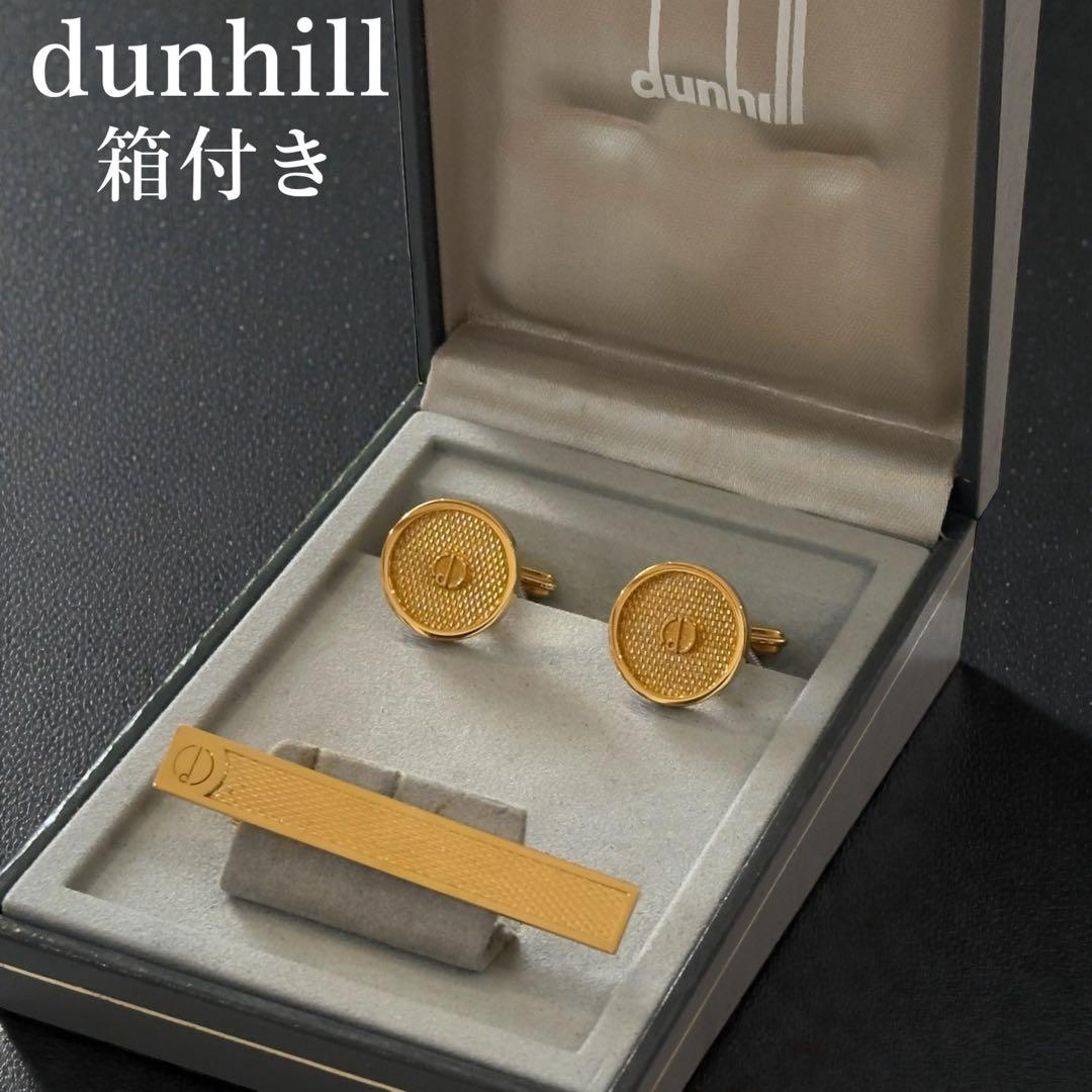 箱付き美品✨dunhill ネクタイピン カフスリンクス セット ゴールド
