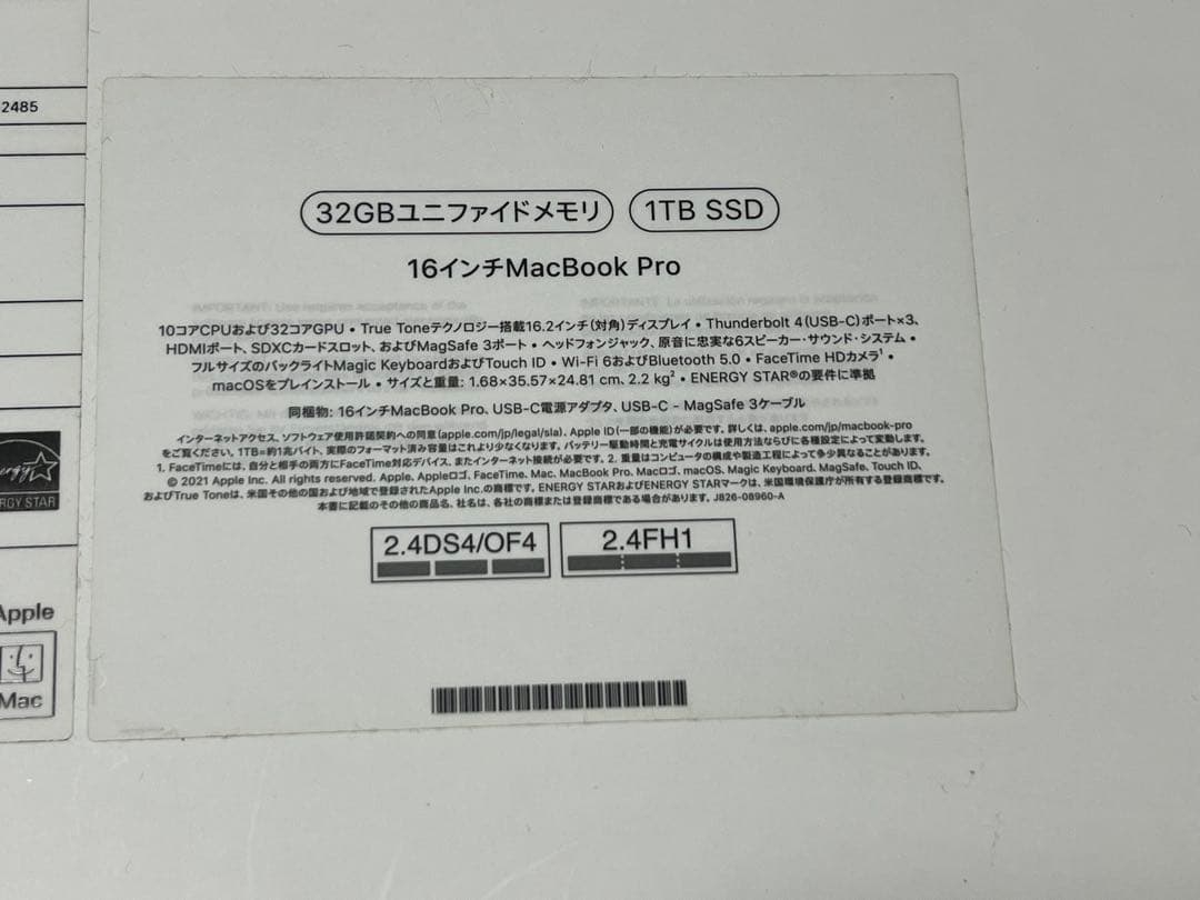 MacBook Pro M1 MAX 16インチ 32GB 1TB