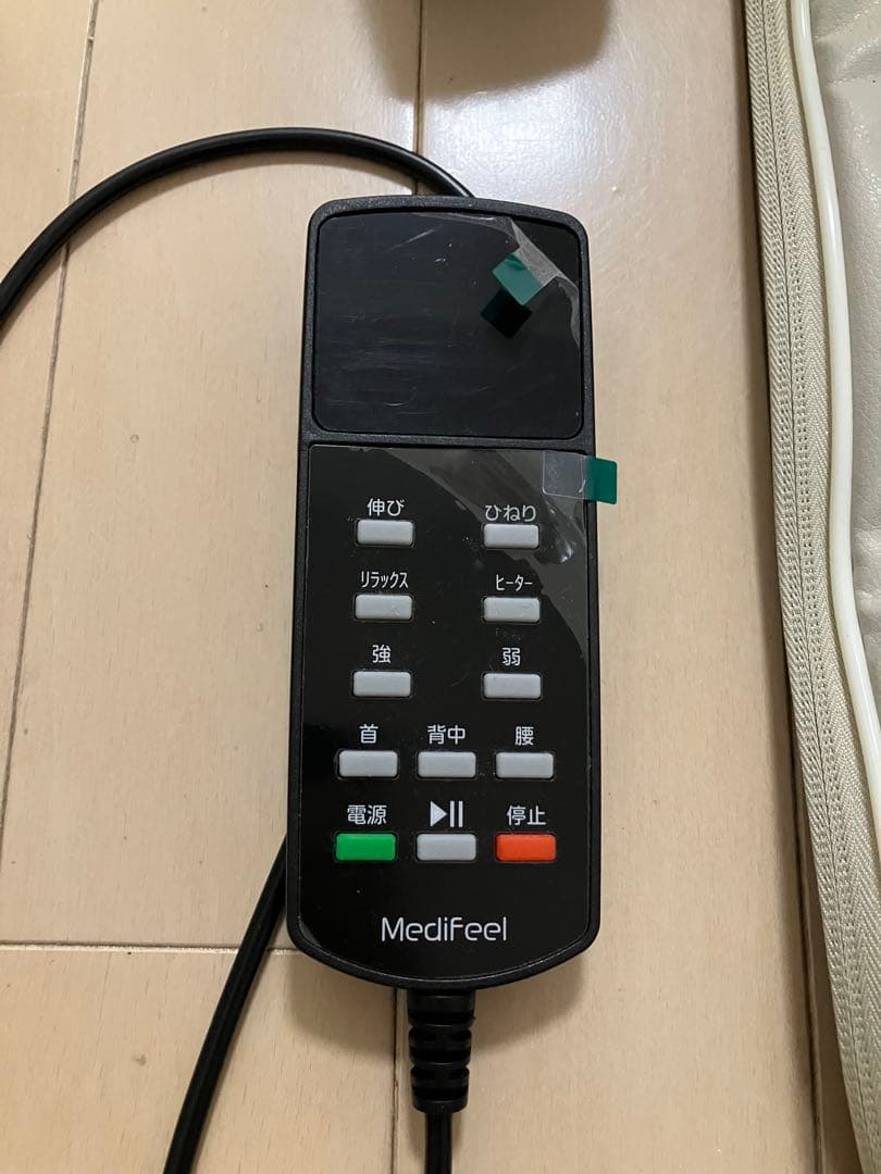 【連休特価】MediFeel メディフィール 立体エアーマット