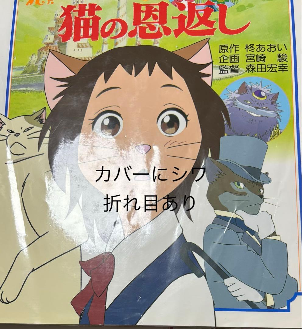 5143M◎徳間アニメ絵本　もののけ姫 風の谷のナウシカなど20冊セット