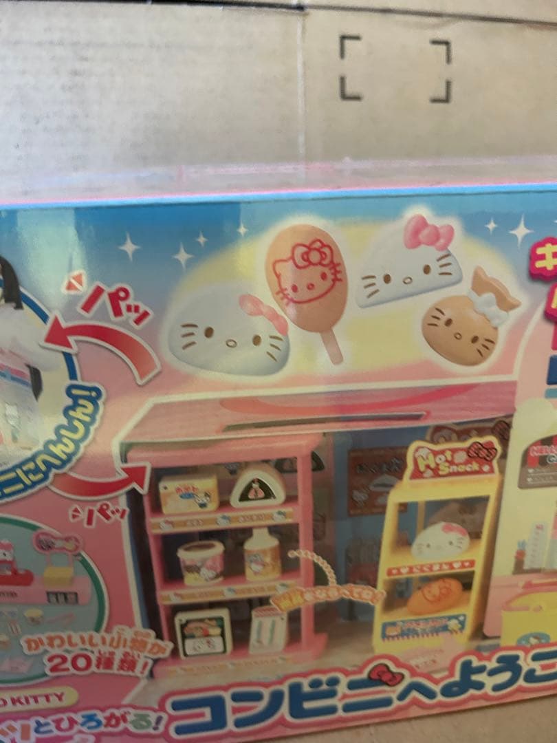 未開封 ハローキティ パッとひろがる！コンビニへようこそ！おままごと