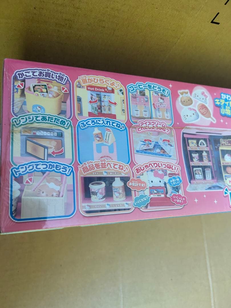 未開封 ハローキティ パッとひろがる！コンビニへようこそ！おままごと
