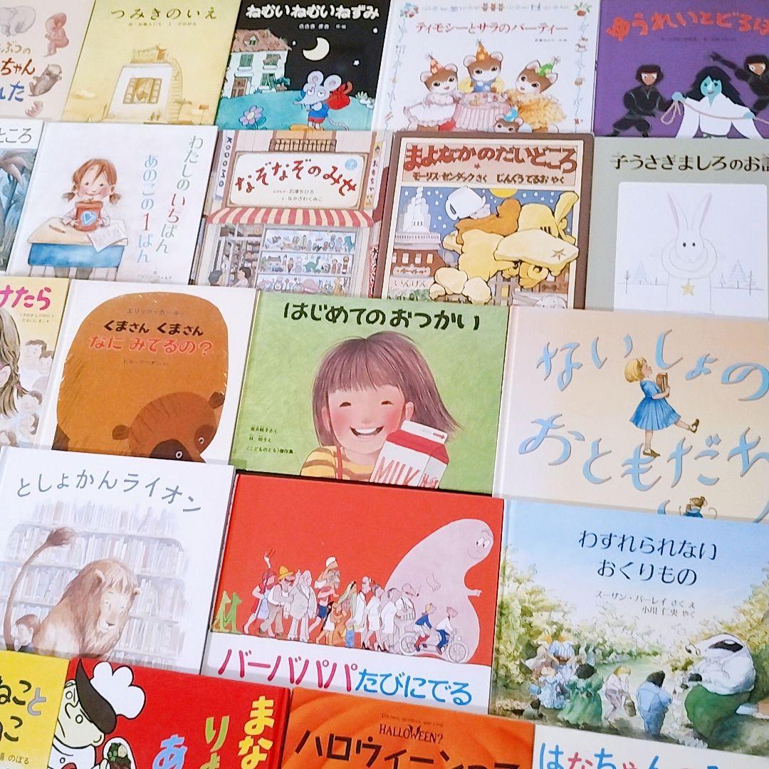 人気絵本☆良書】絵本まとめ売り 50冊セット 公文推薦図書 選定図書受賞