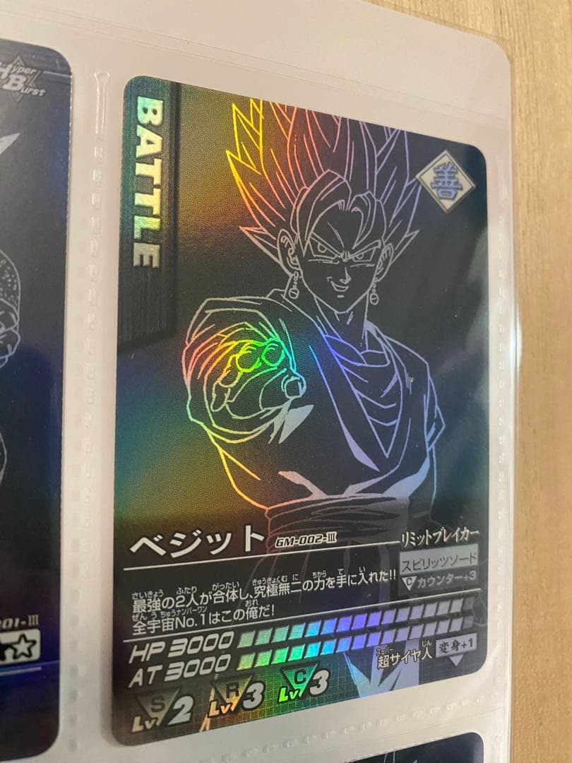 当選品 データカードダス ドラゴンボールZ 爆裂インパクト ポルンガ