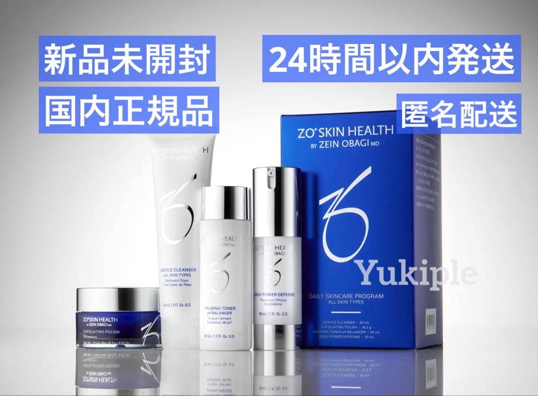 国内正規品】デイリースキンケアプログラム ゼオスキンヘルス - メルカリ