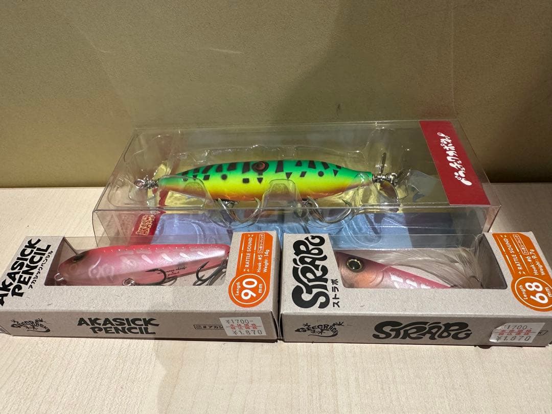 アカシブランド激レアルアー3点セット - メルカリ