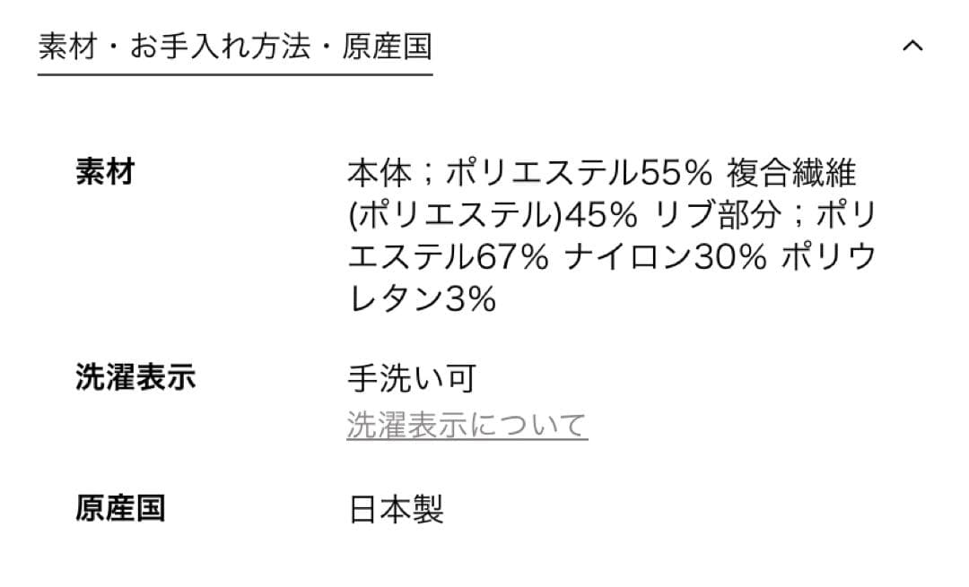 UNITED ARROWS & SONS DAISUKE OBANA スカート