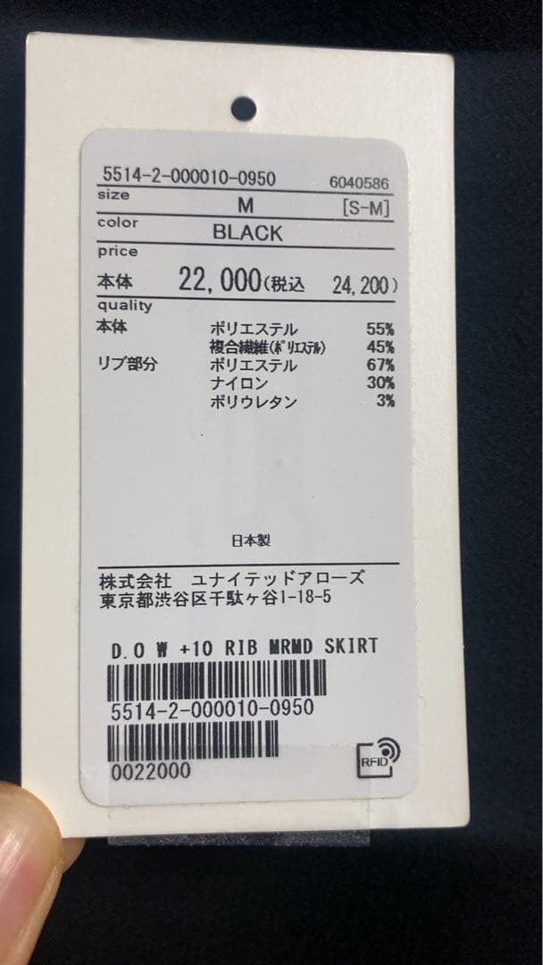 UNITED ARROWS & SONS DAISUKE OBANA スカート