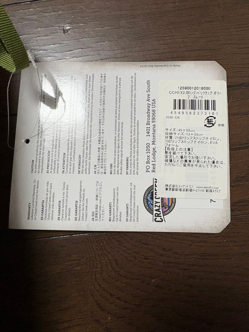 クレイジークリーク HEX2.0 ロングバッグチェア オリーブ/スレート