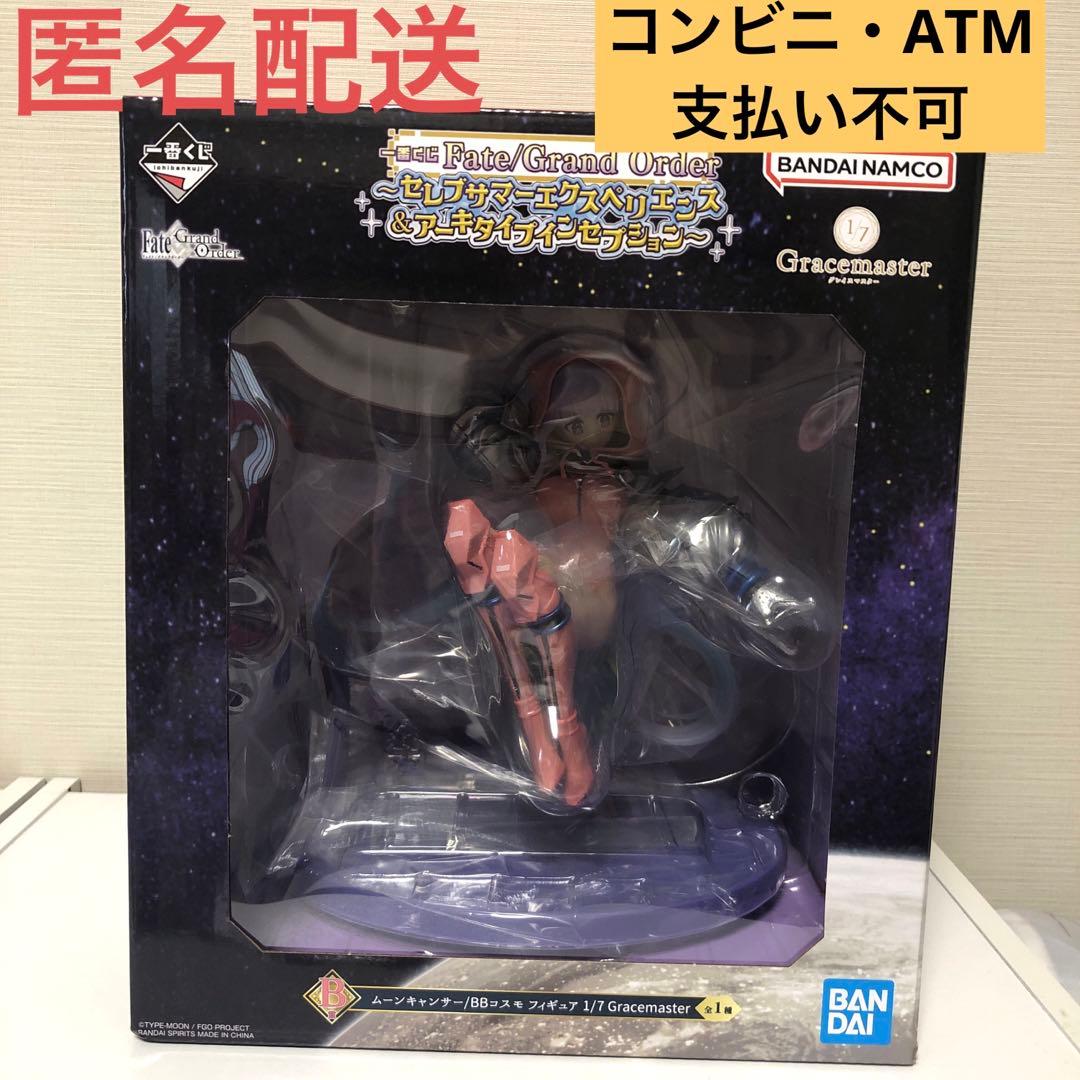 一番くじ Fate/GrandOrder B賞 BBコスモフィギュア - メルカリ