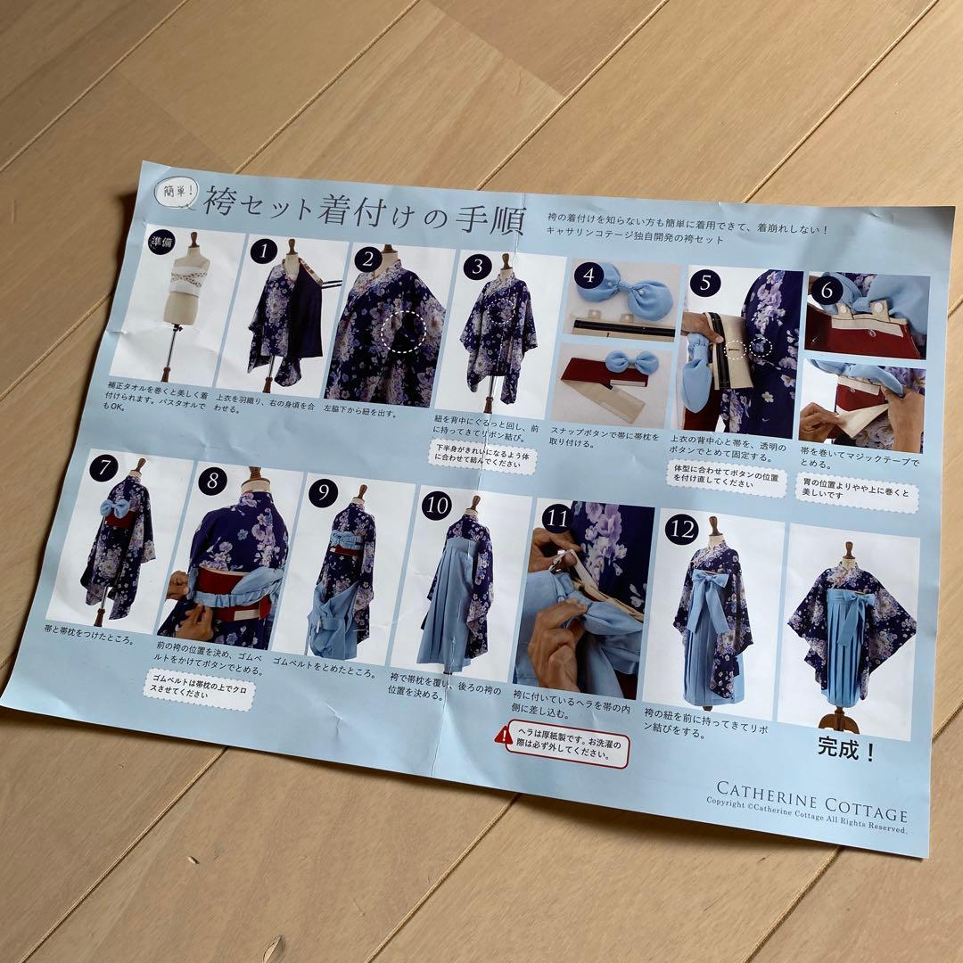 キャサリンコテージ　袴　160 襦袢、かんざし付き