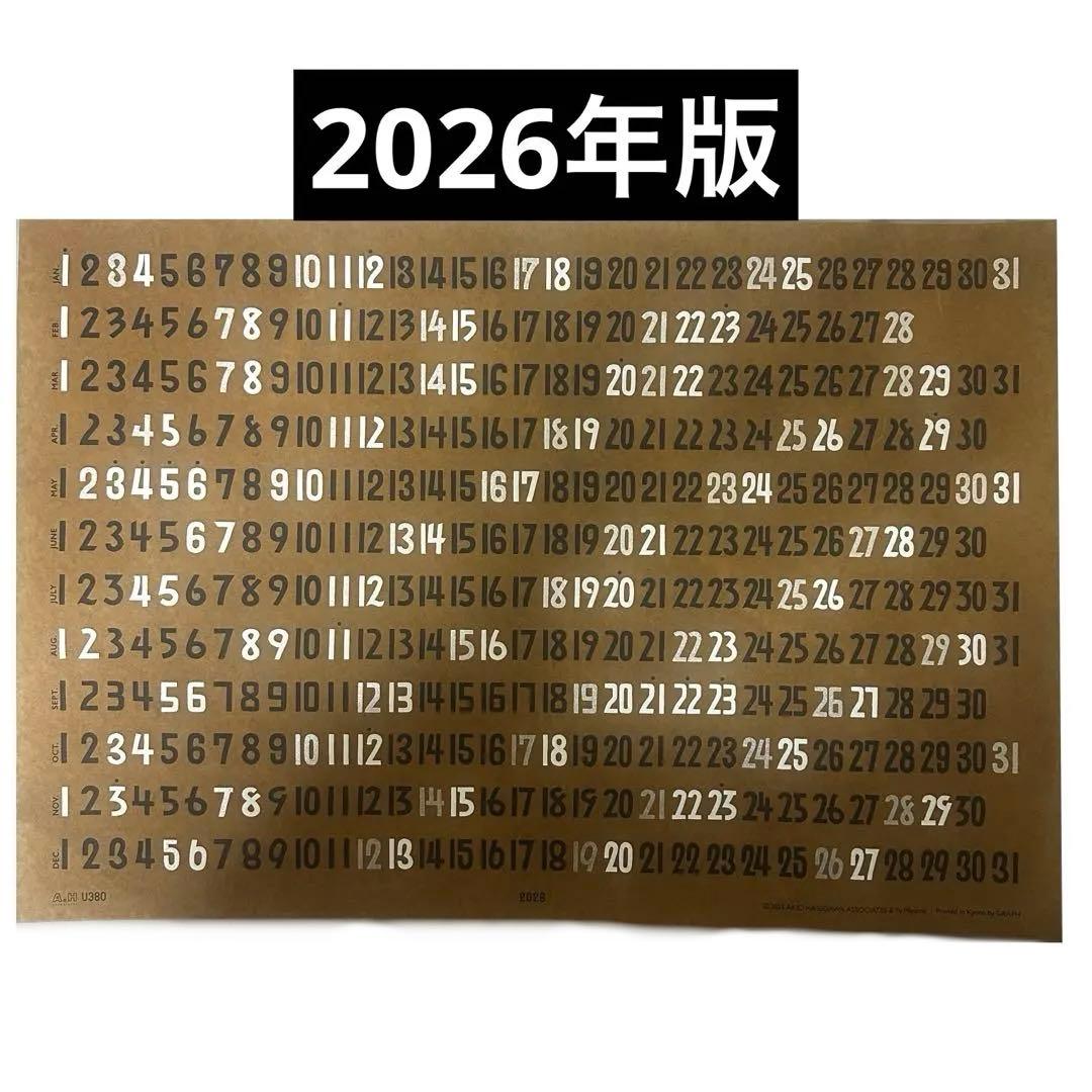 2026 長谷川昭雄 美山有 カレンダーAH - メルカリ