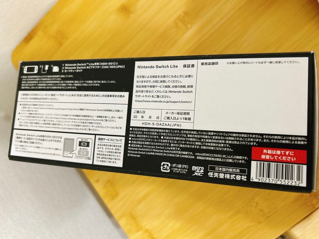 【新品未開封】 Nintendo Switch Lite ハイラルエディション