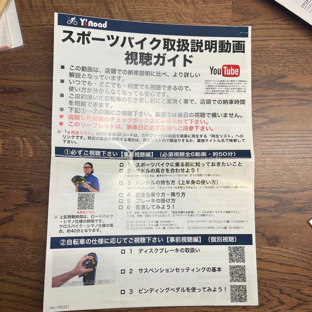 送料無料　ロードバイク　ビアンキ　BIANCHI サイズ41 ホワイト