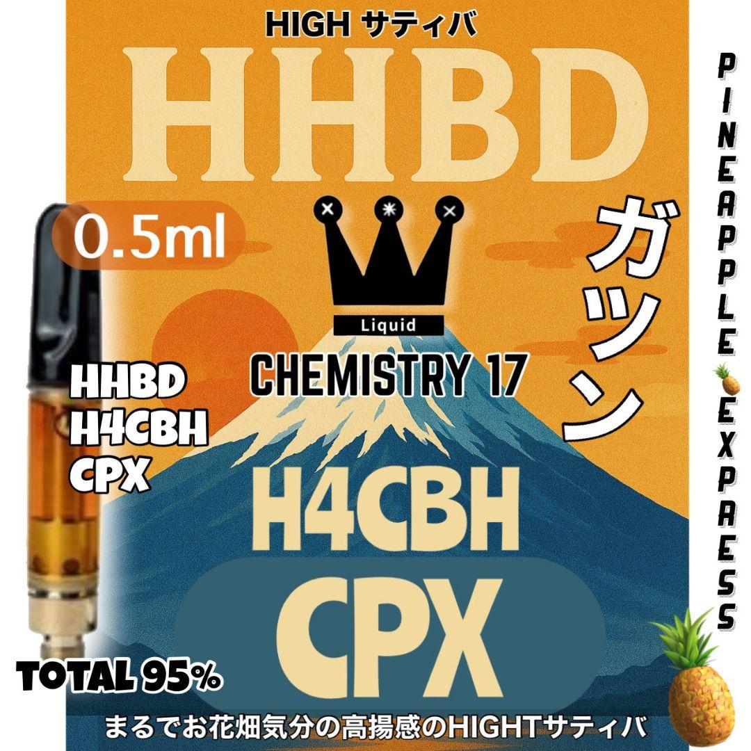 CHEMISTRY17 HHBD CPX h4CBH THXE CRDP CNP - メルカリ