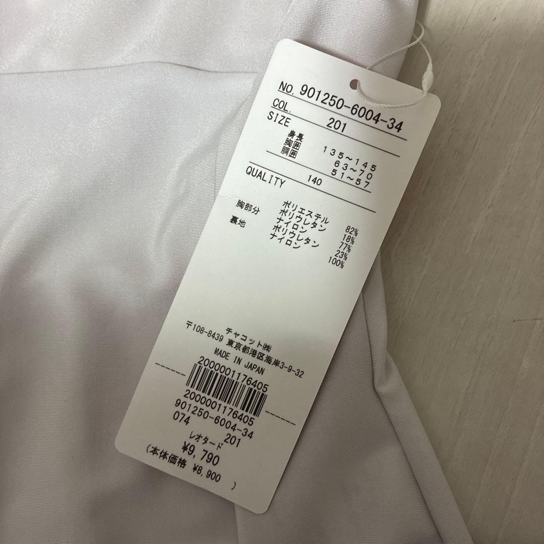 Chacott バレエレオタード 140