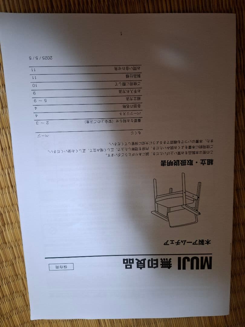 [期間限定 ]無印良品　木製アームチェア　グリーン
