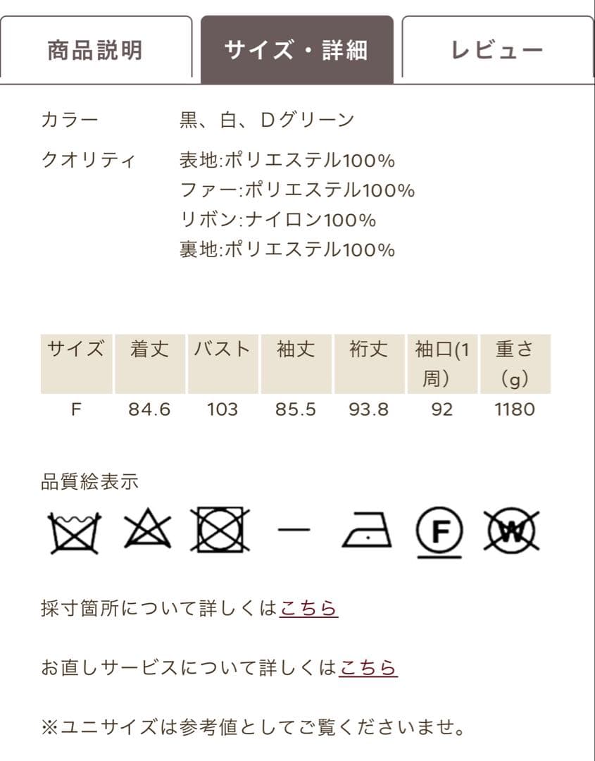 アクシーズファム　ファー襟付きケープコート